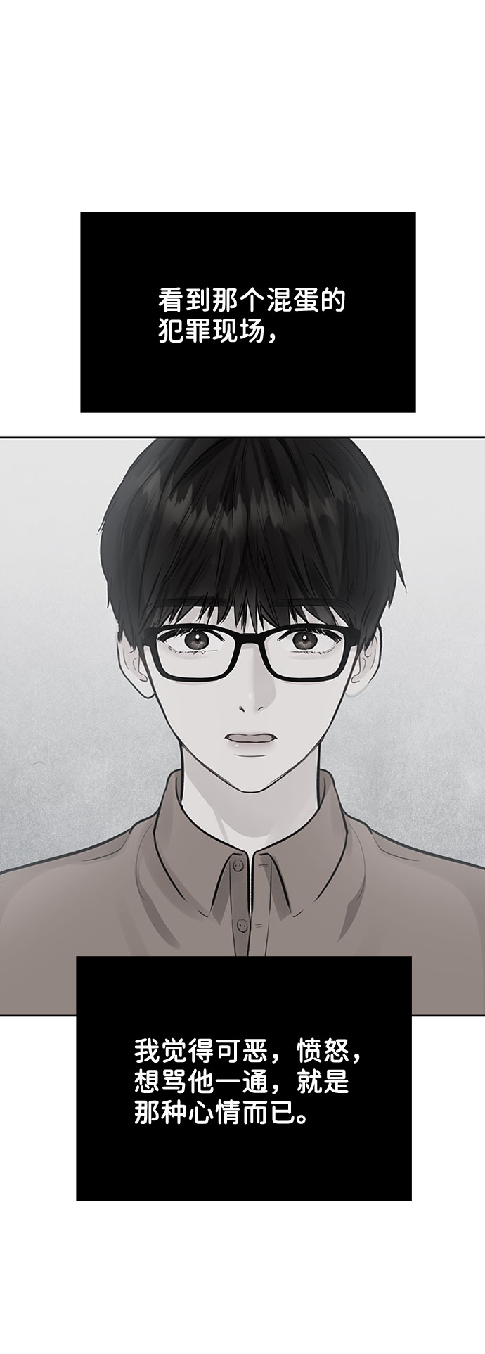[第3话] 她的男朋友76