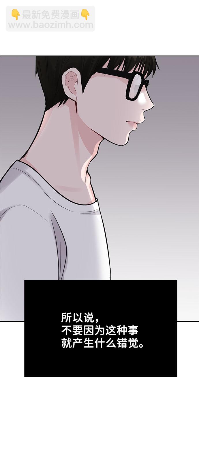 [第3话] 她的男朋友77