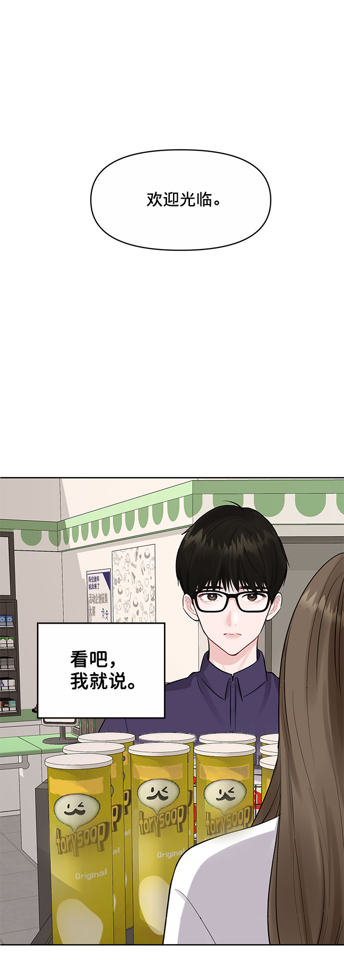 [第3话] 她的男朋友79