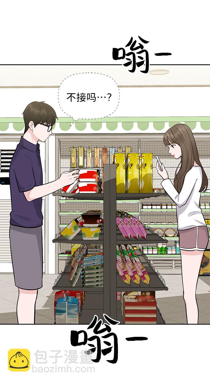 [第3话] 她的男朋友84
