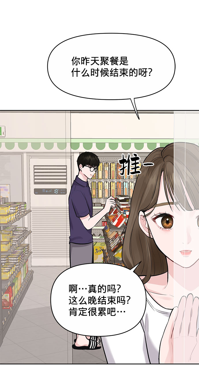 [第3话] 她的男朋友87
