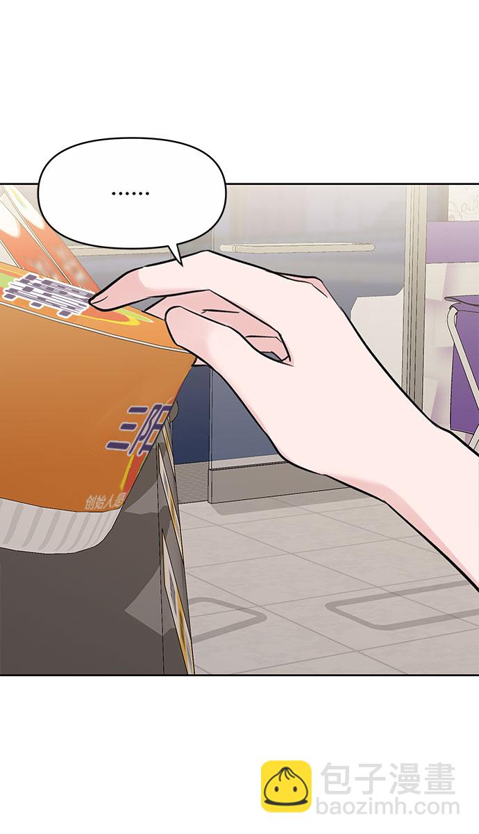 [第3话] 她的男朋友88