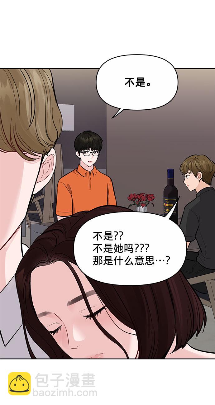 [第3话] 她的男朋友9