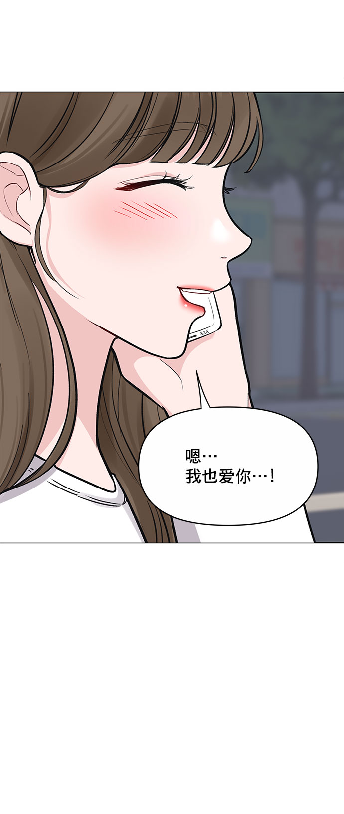 [第3话] 她的男朋友95