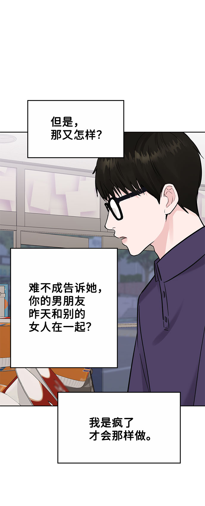 [第3话] 她的男朋友99