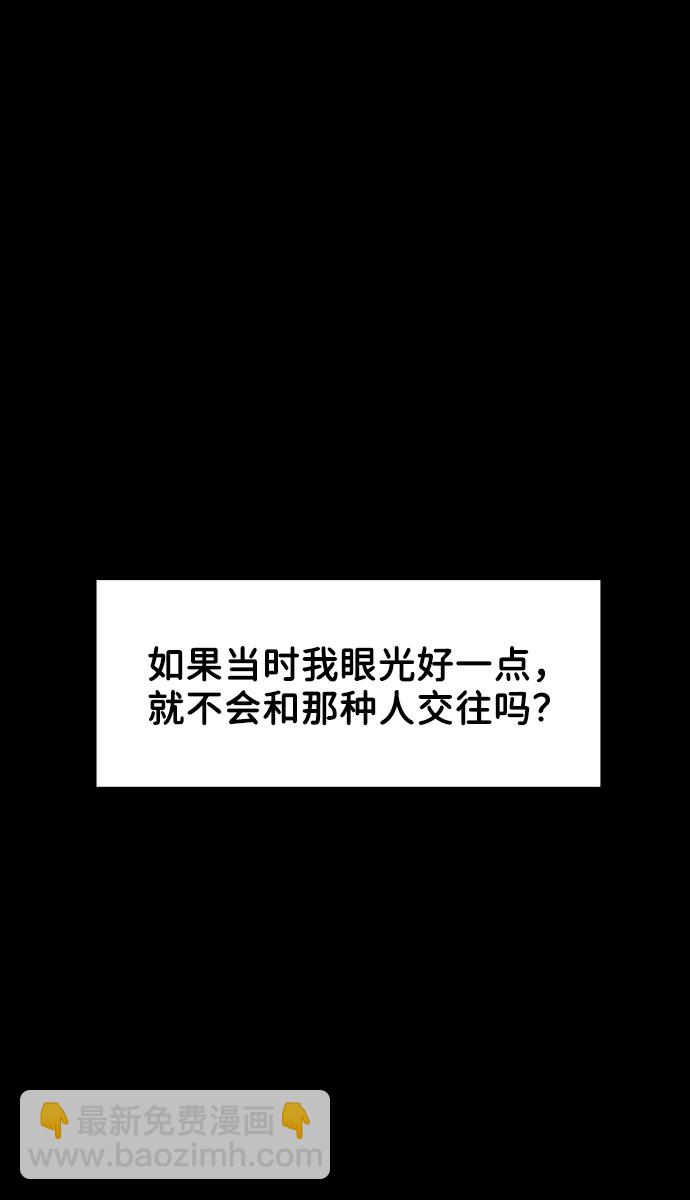 [第7话] 恋爱的模样1
