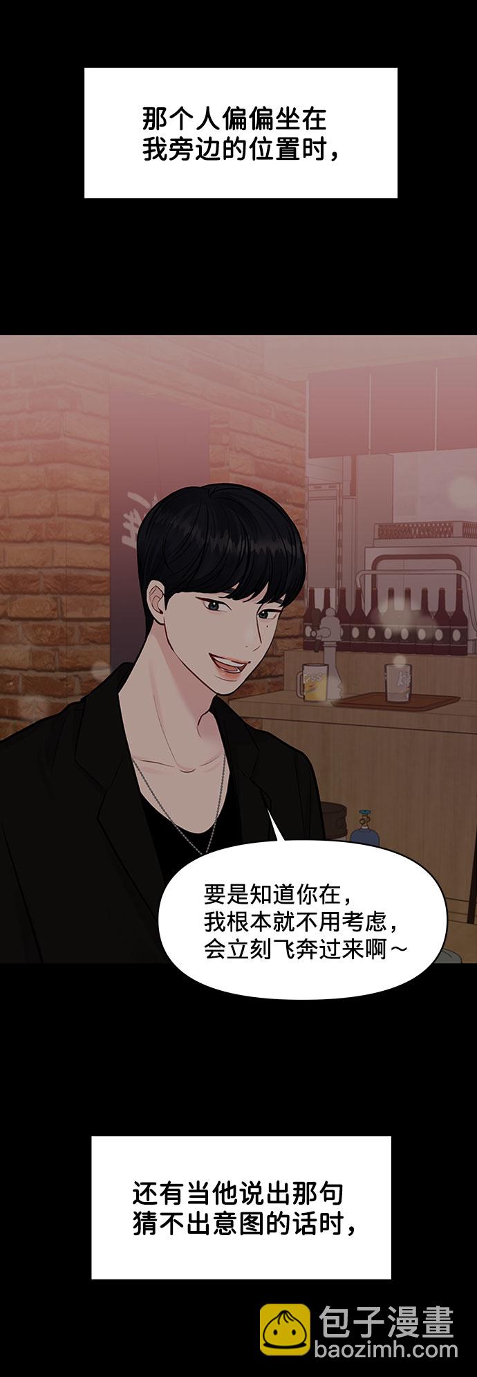 [第7话] 恋爱的模样10