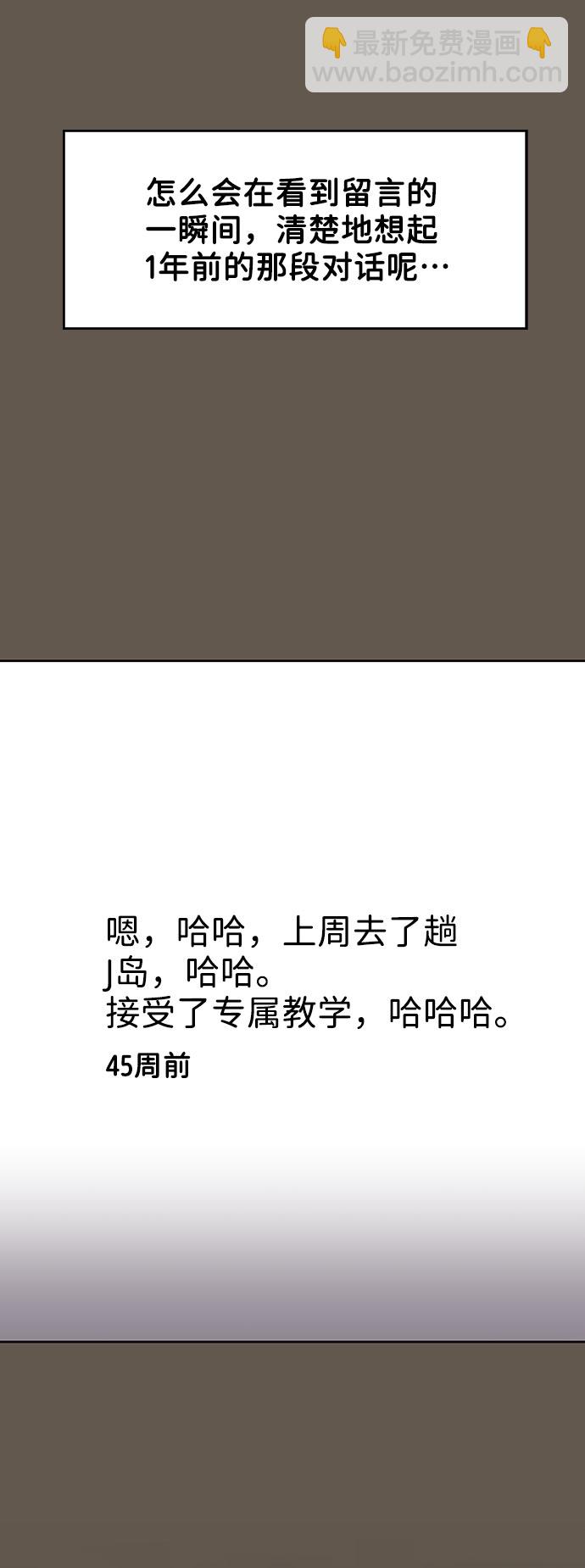 [第7话] 恋爱的模样101