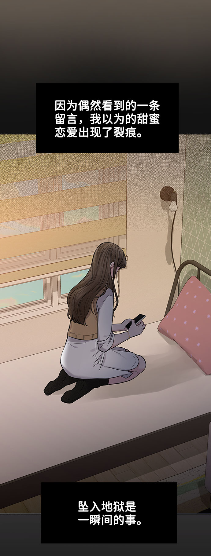 [第7话] 恋爱的模样102