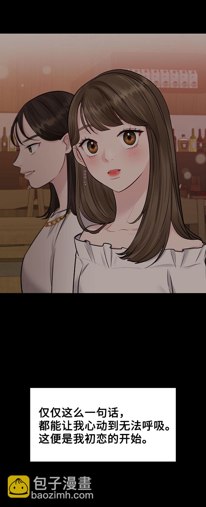 [第7话] 恋爱的模样11