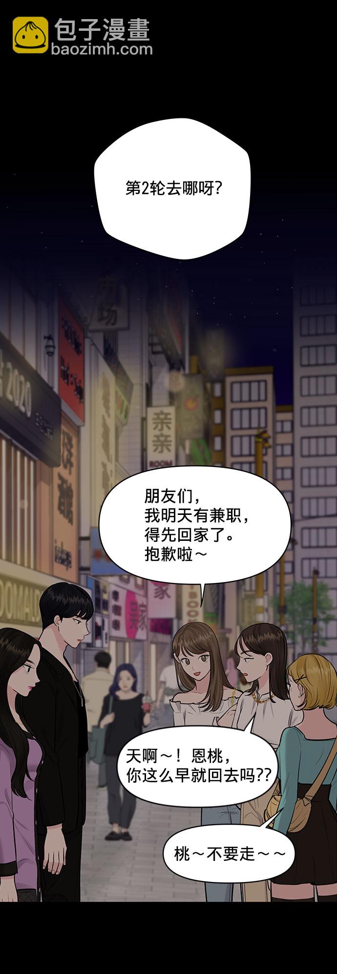 [第7话] 恋爱的模样13