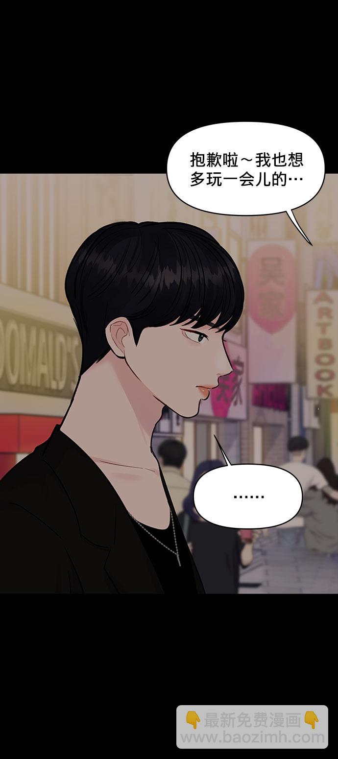 [第7话] 恋爱的模样14