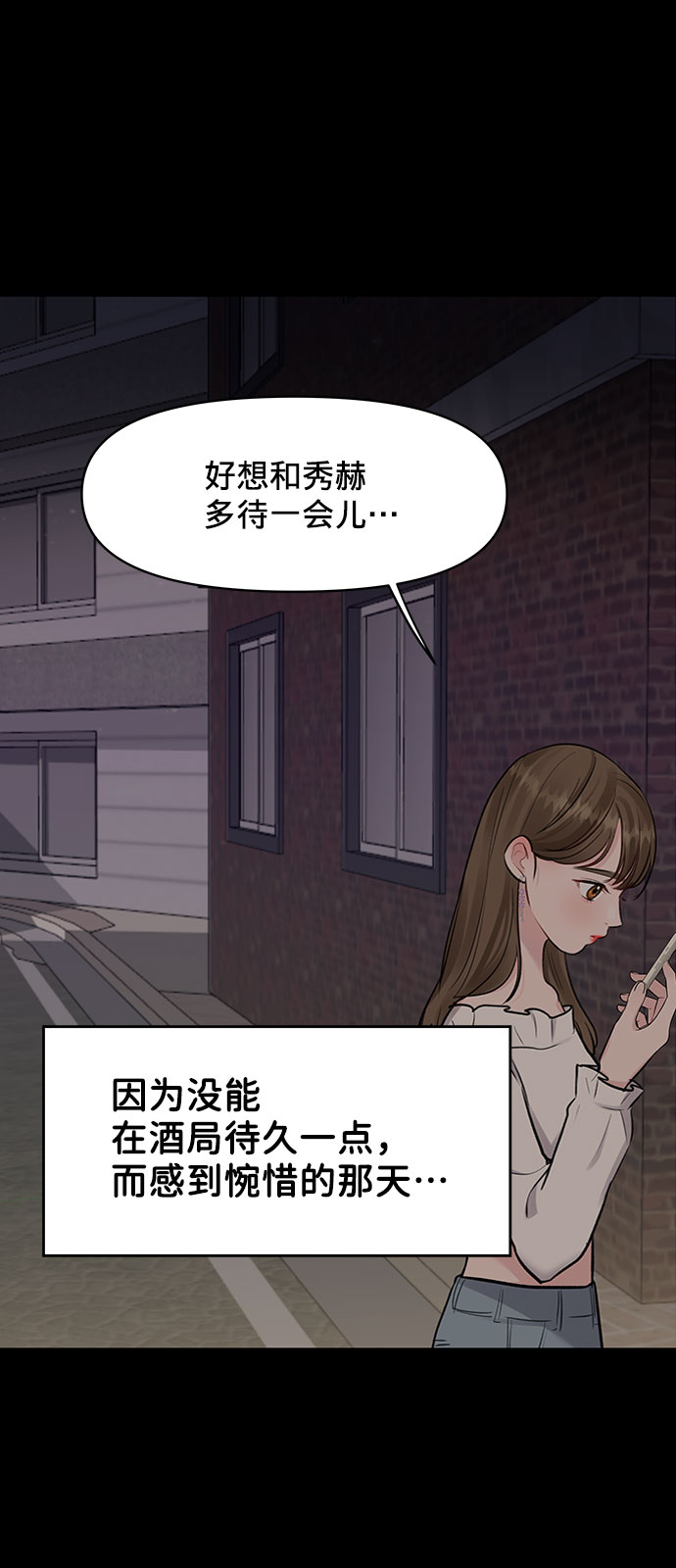 [第7话] 恋爱的模样15