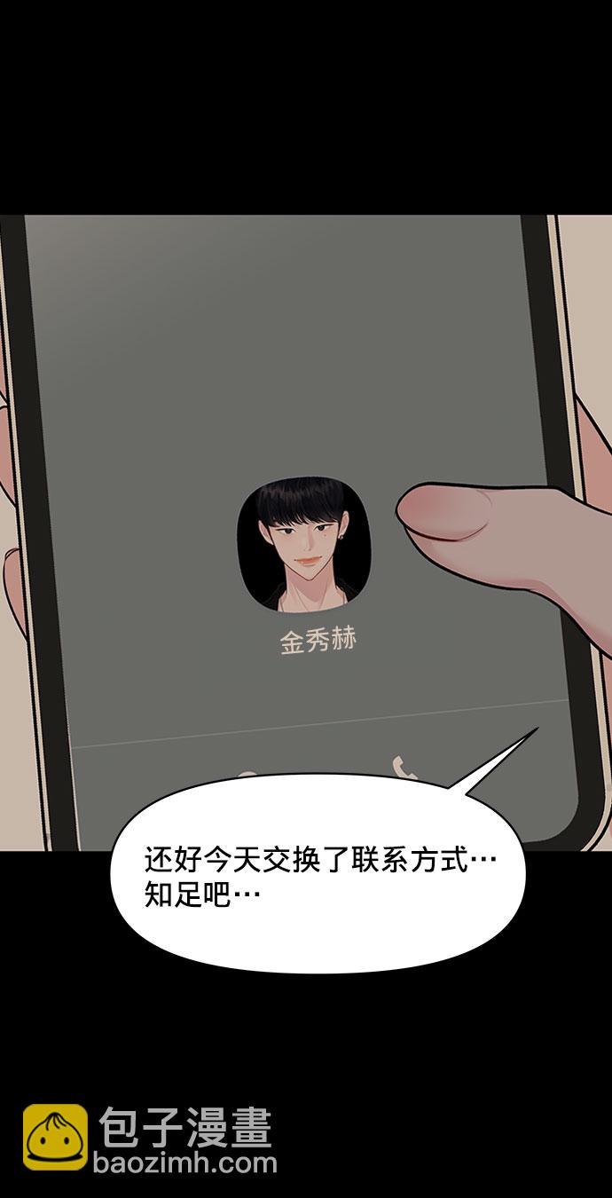 [第7话] 恋爱的模样16