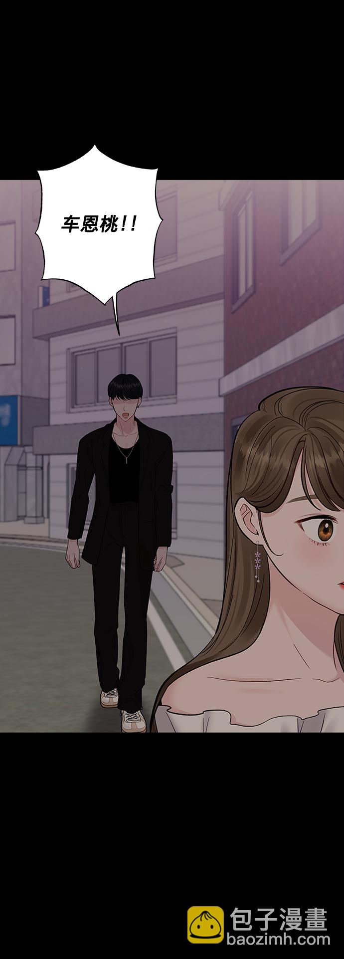 [第7话] 恋爱的模样17