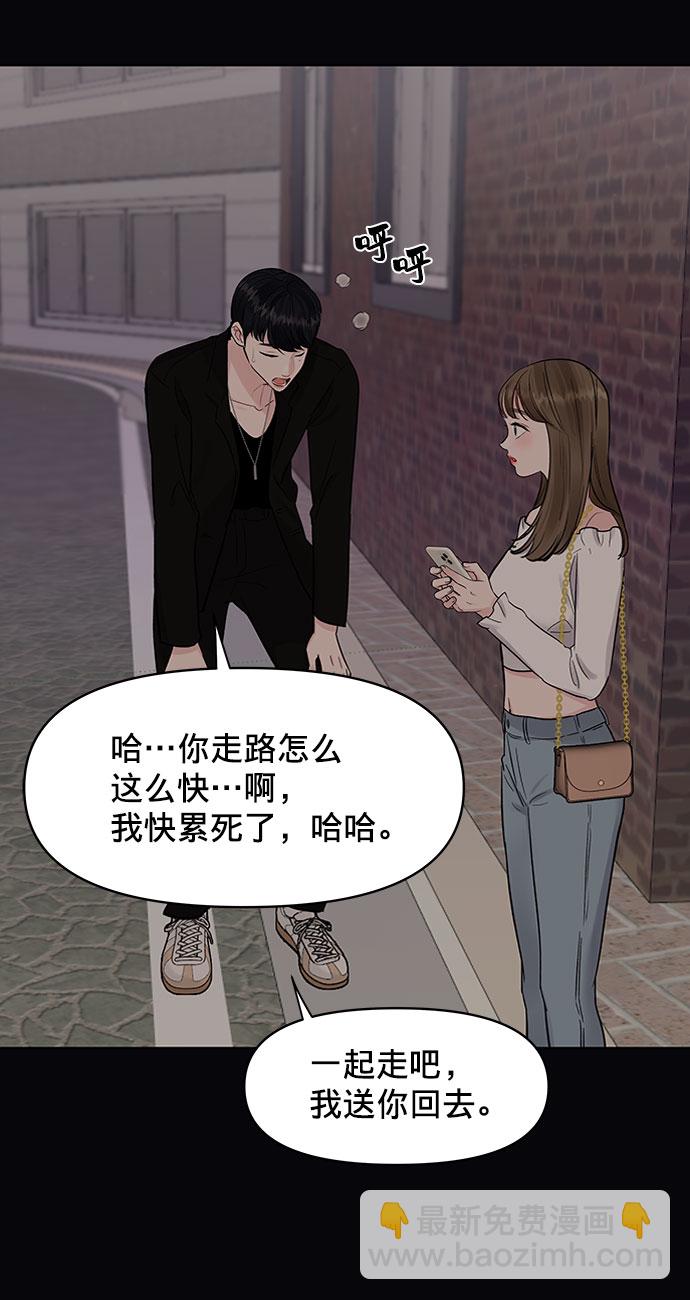 [第7话] 恋爱的模样18