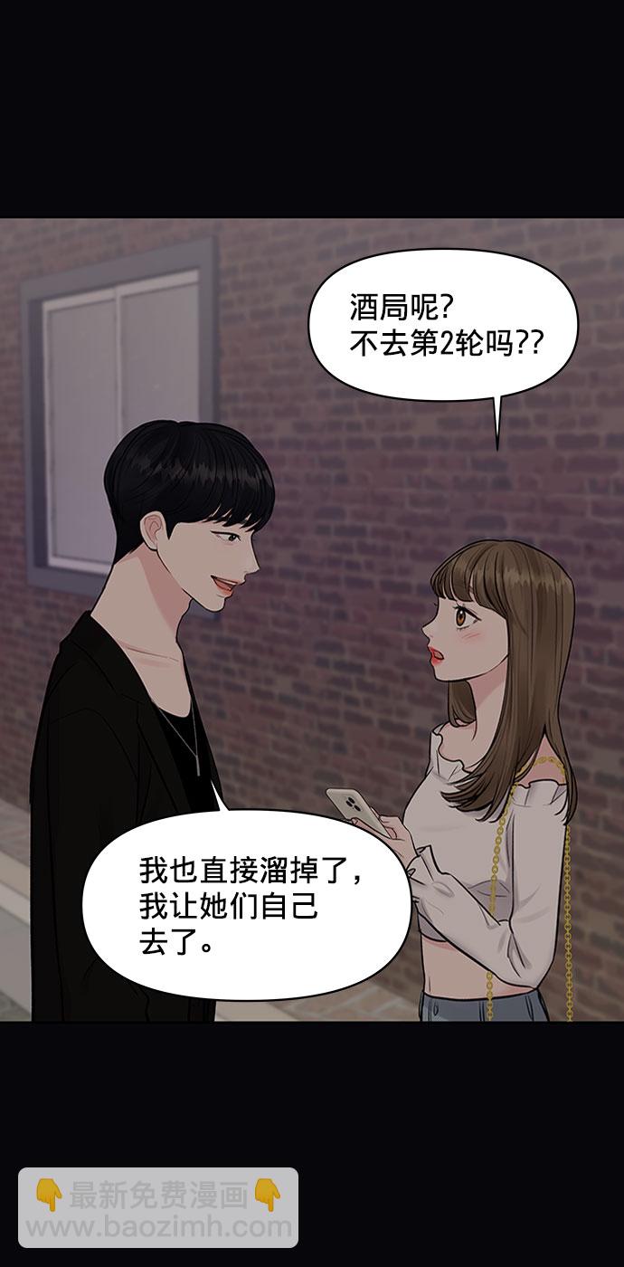 [第7话] 恋爱的模样19