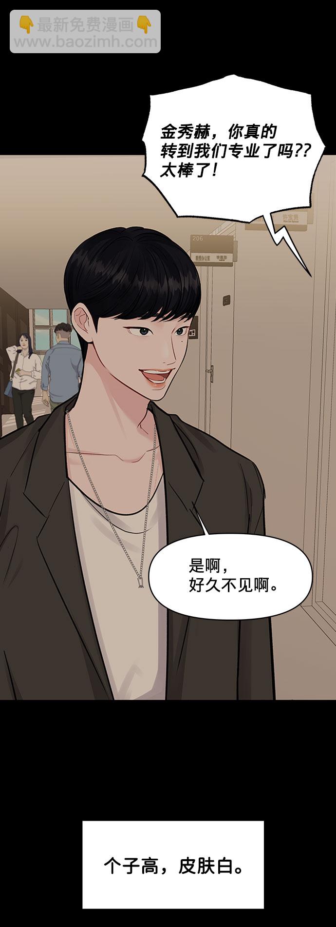[第7话] 恋爱的模样2