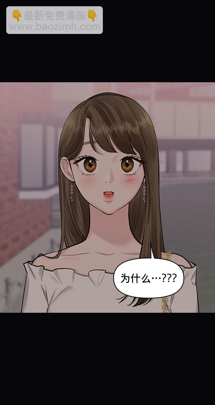 [第7话] 恋爱的模样20