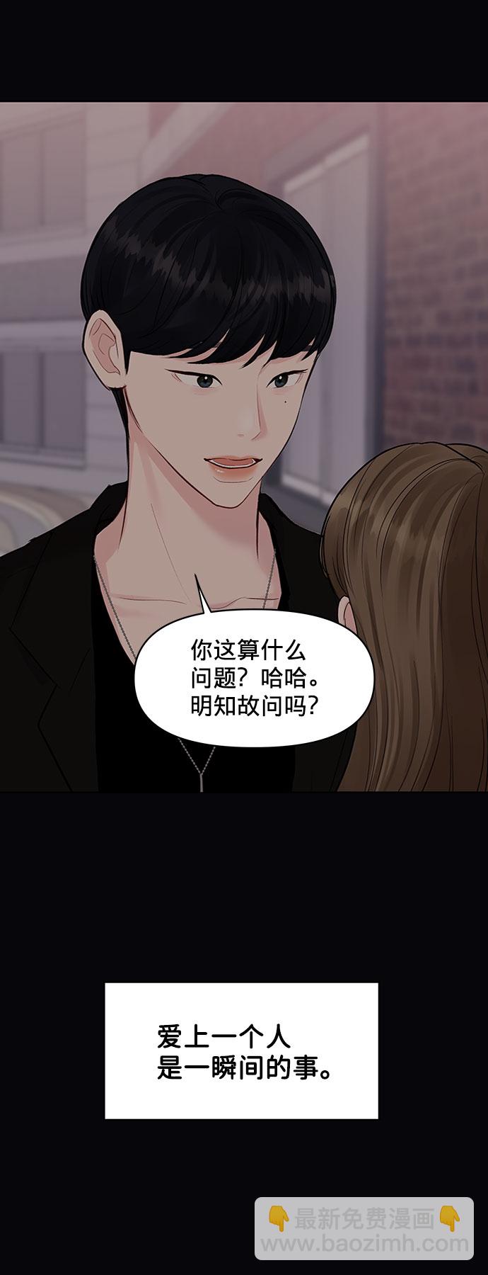 [第7话] 恋爱的模样21