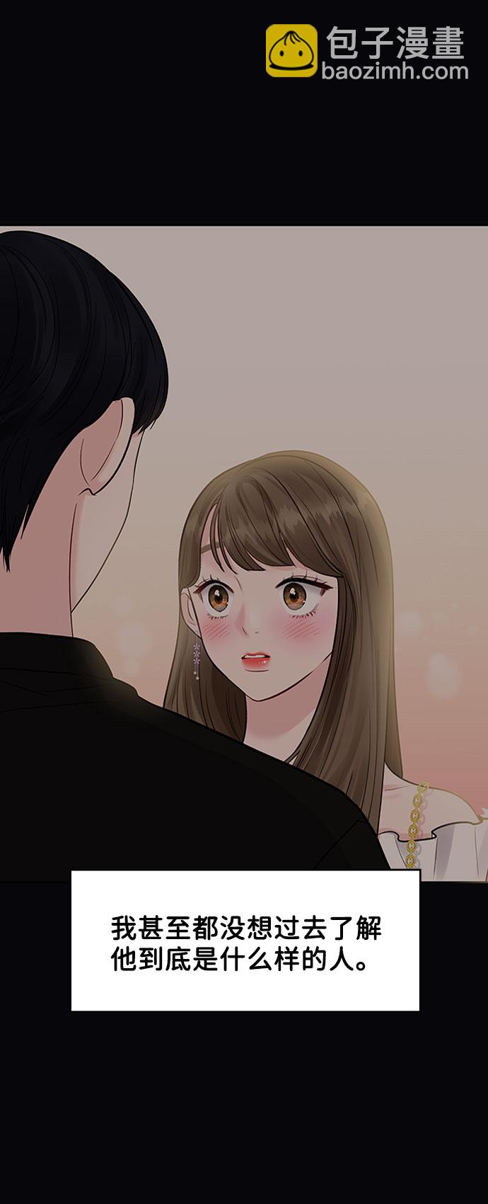 [第7话] 恋爱的模样22
