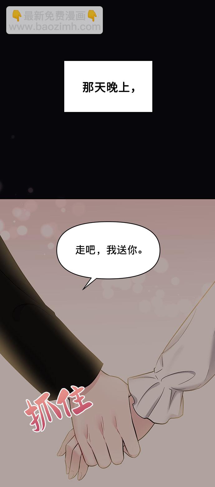[第7话] 恋爱的模样24