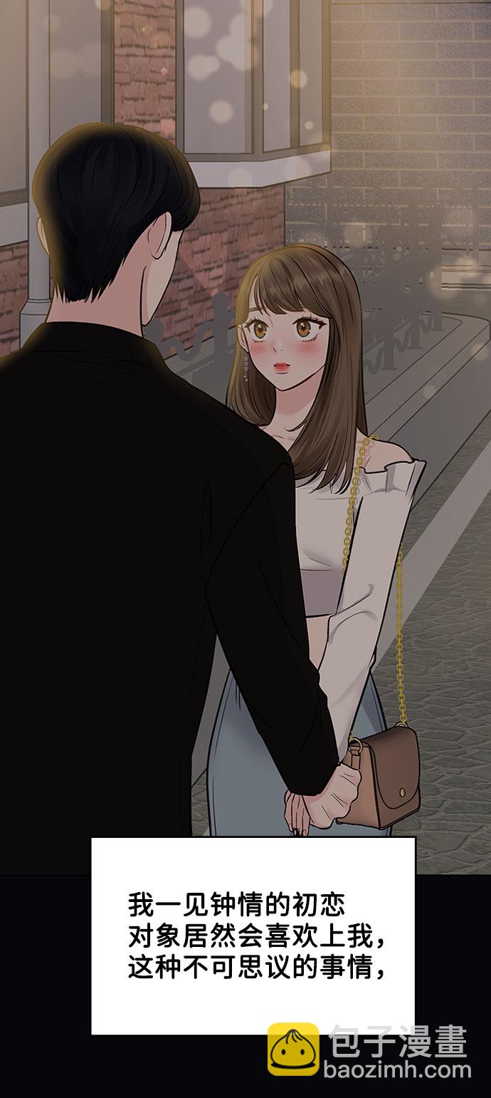 [第7话] 恋爱的模样26