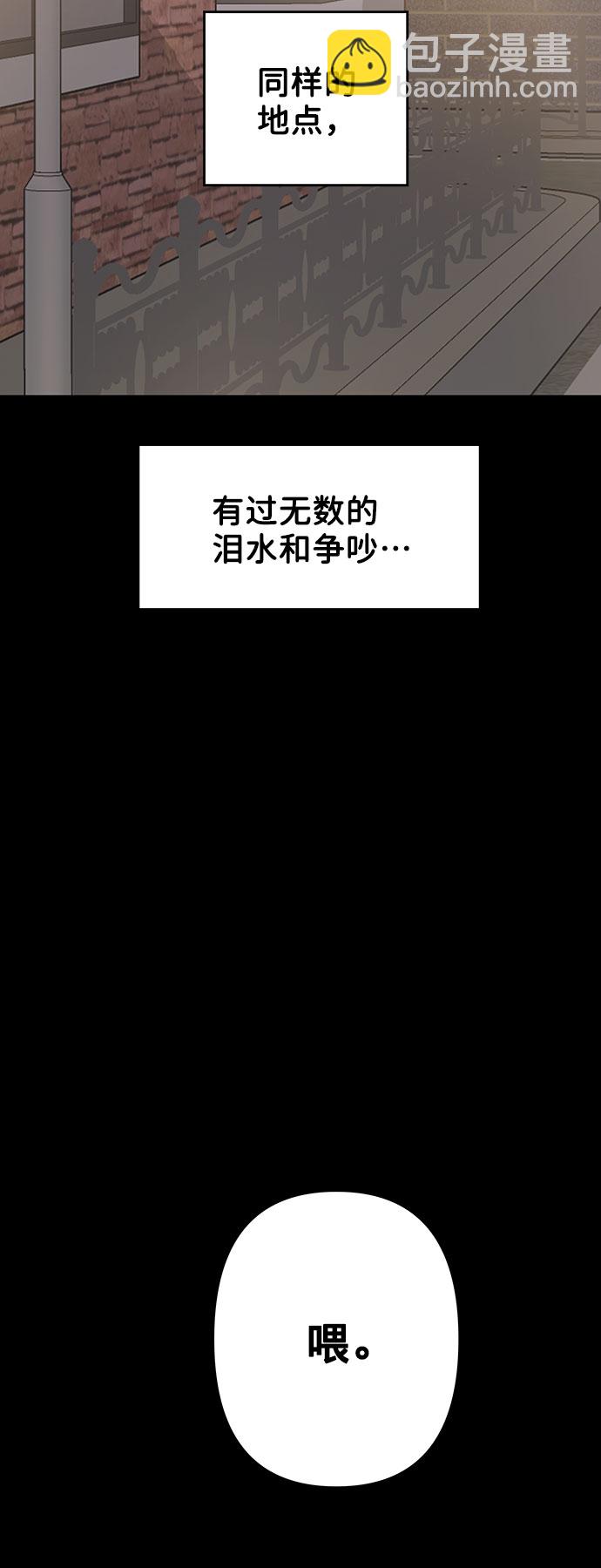 [第7话] 恋爱的模样31