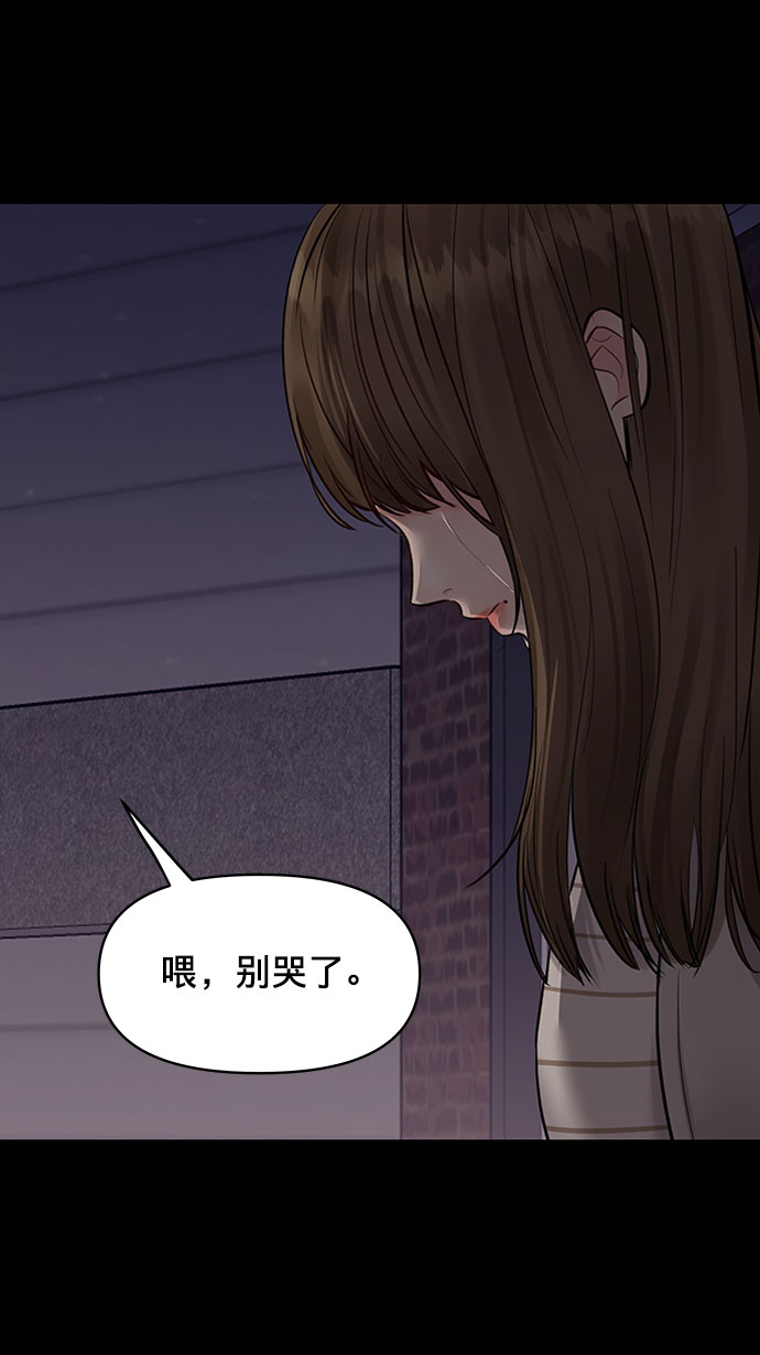 [第7话] 恋爱的模样32