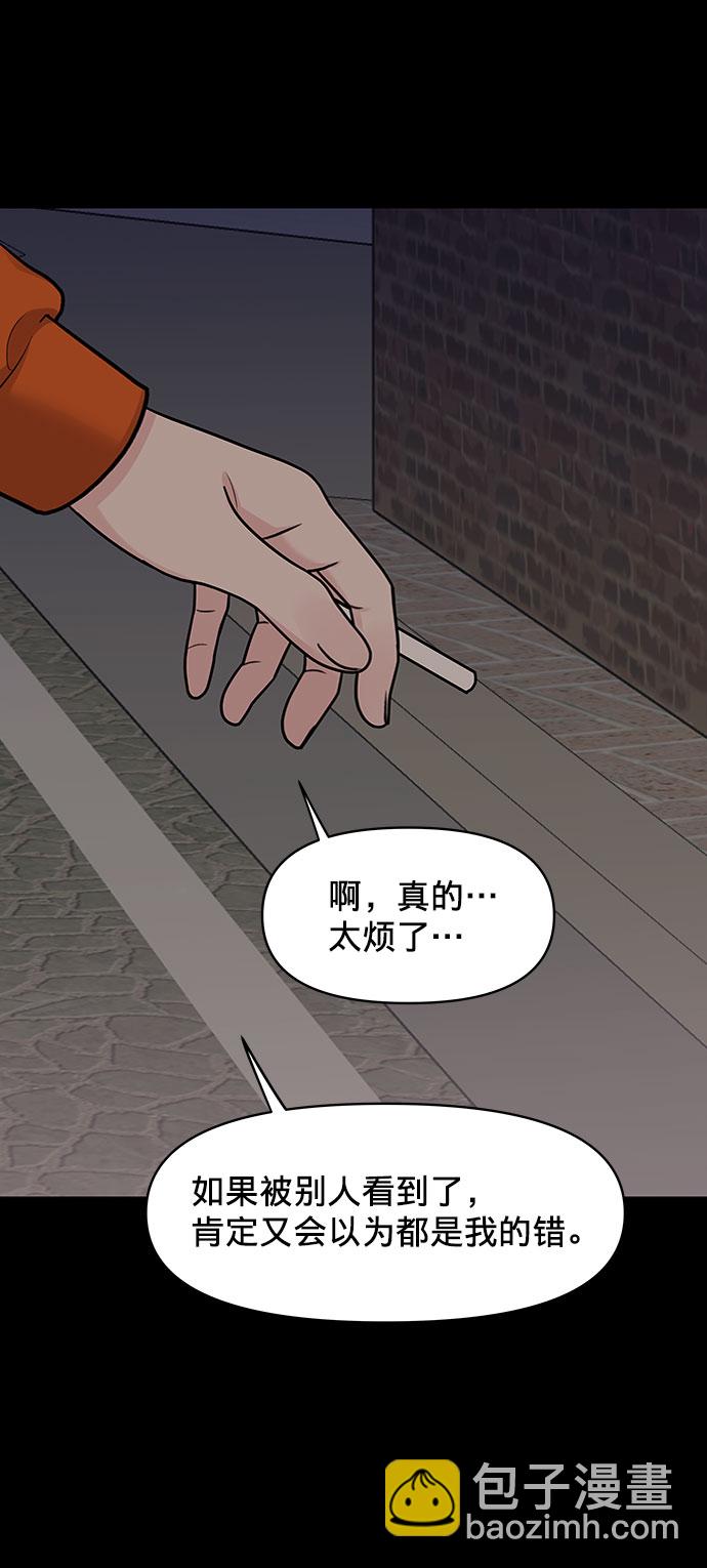 [第7话] 恋爱的模样33