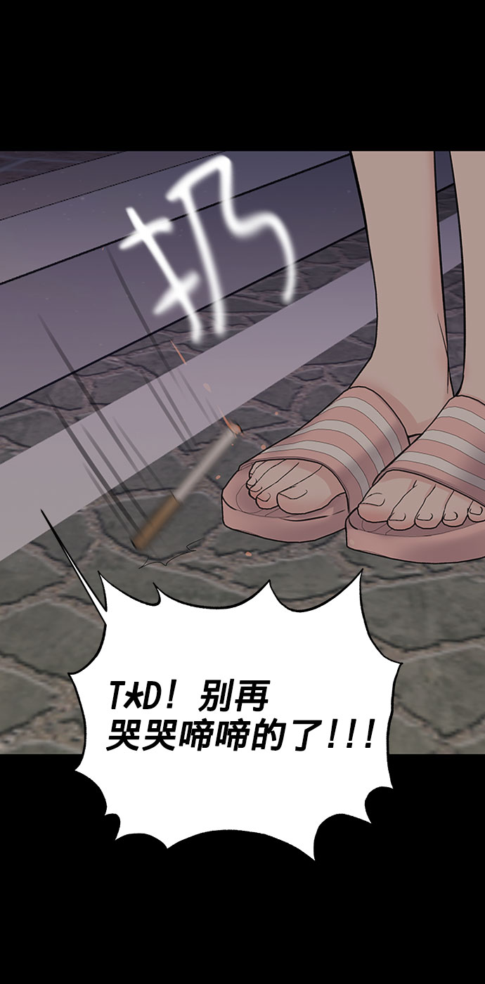 [第7话] 恋爱的模样34