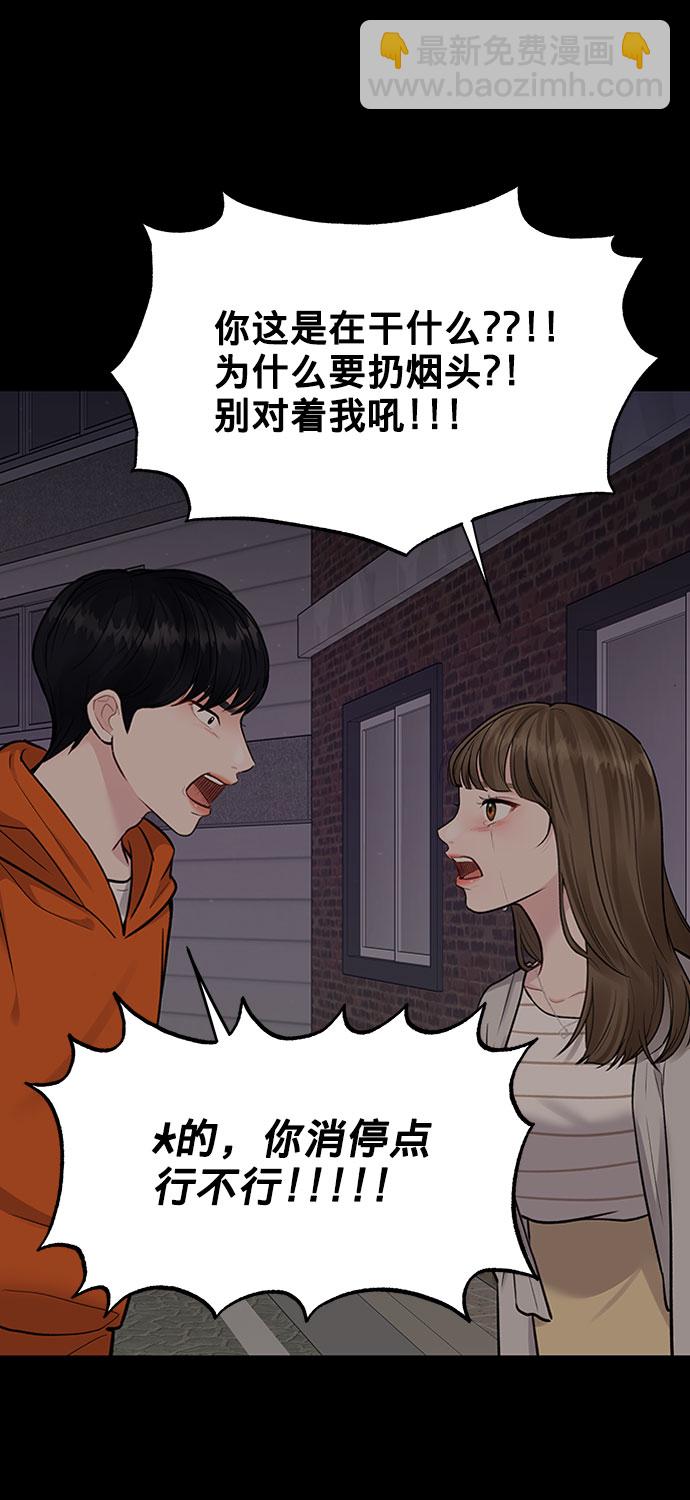 [第7话] 恋爱的模样35