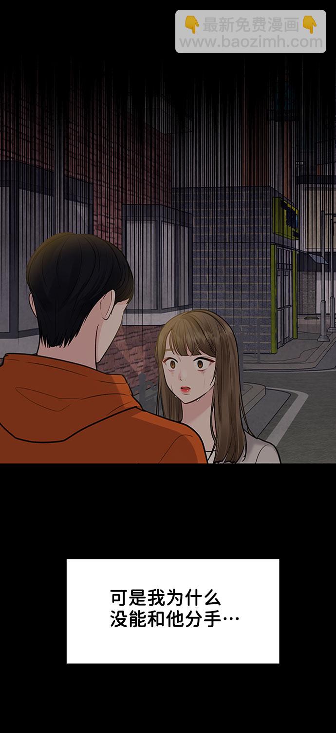 [第7话] 恋爱的模样39