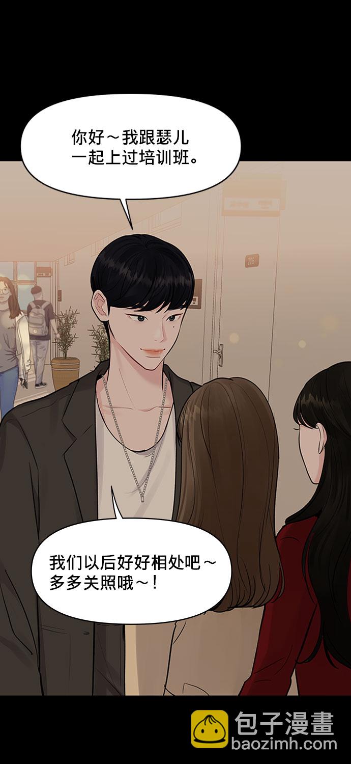 [第7话] 恋爱的模样4