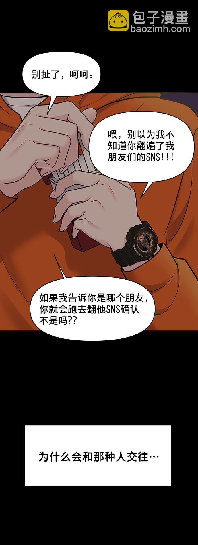 [第7话] 恋爱的模样42