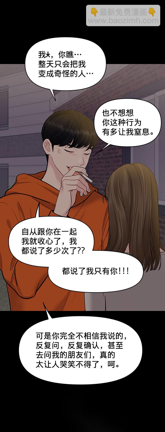 [第7话] 恋爱的模样43