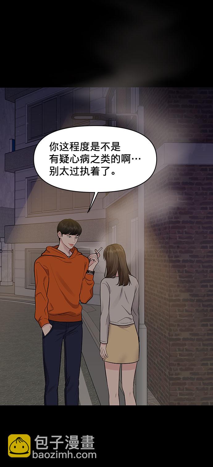[第7话] 恋爱的模样44