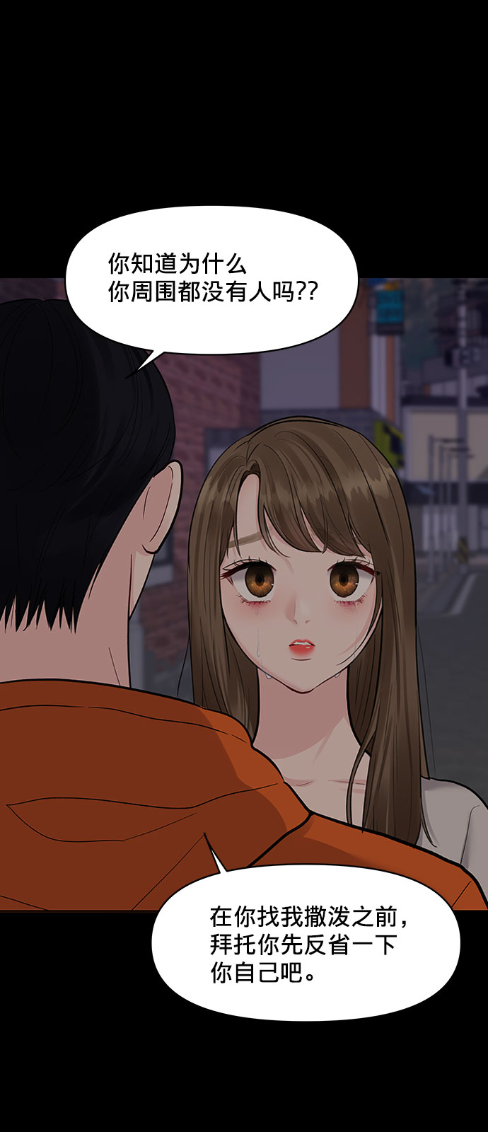 [第7话] 恋爱的模样45