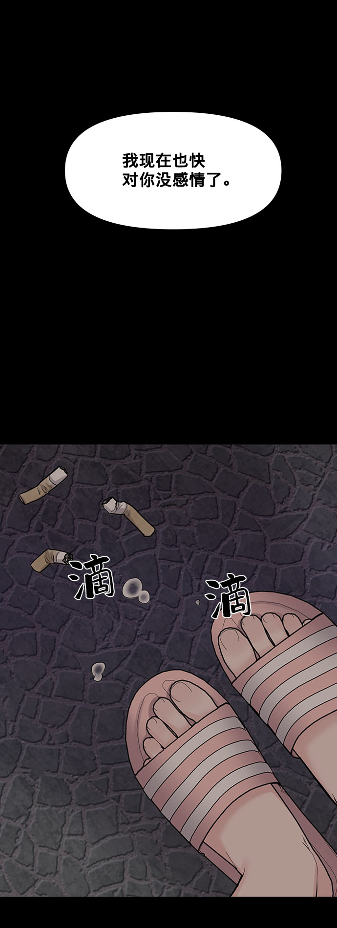[第7话] 恋爱的模样46
