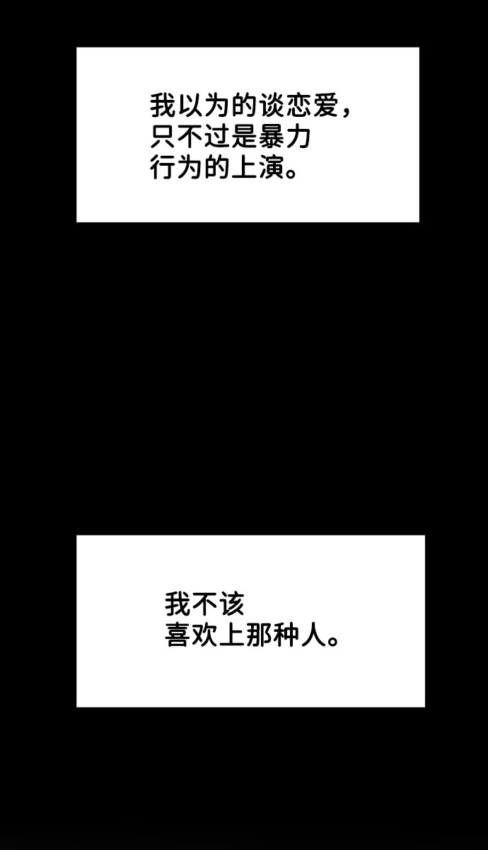 [第7话] 恋爱的模样47