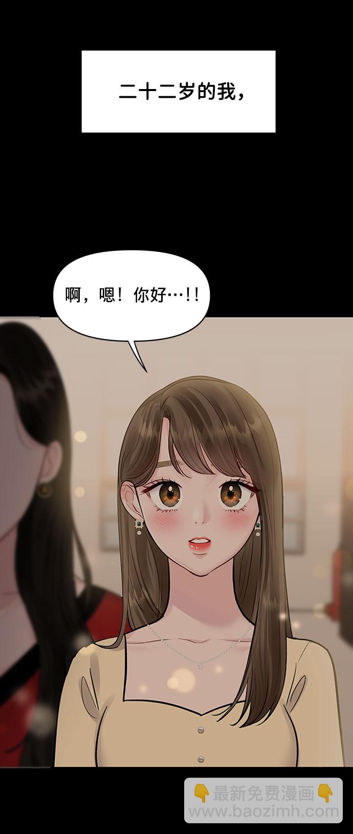 [第7话] 恋爱的模样5