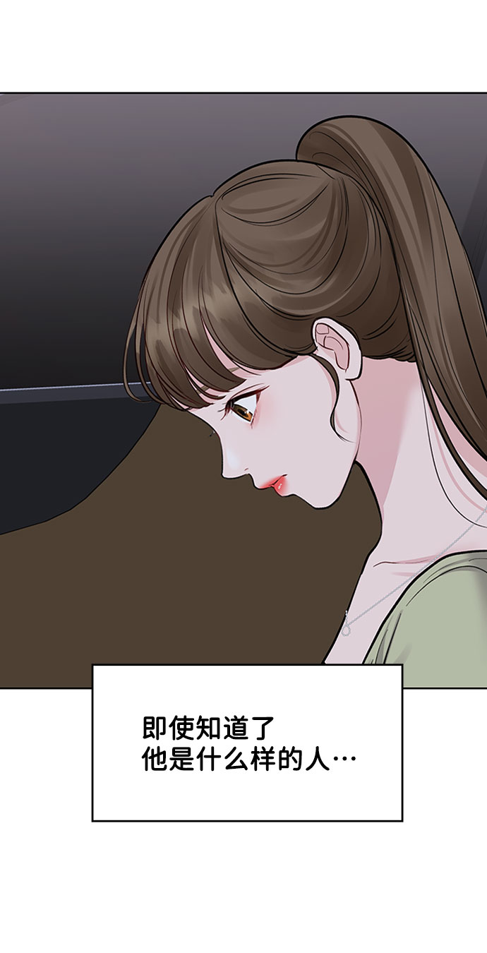 [第7话] 恋爱的模样55