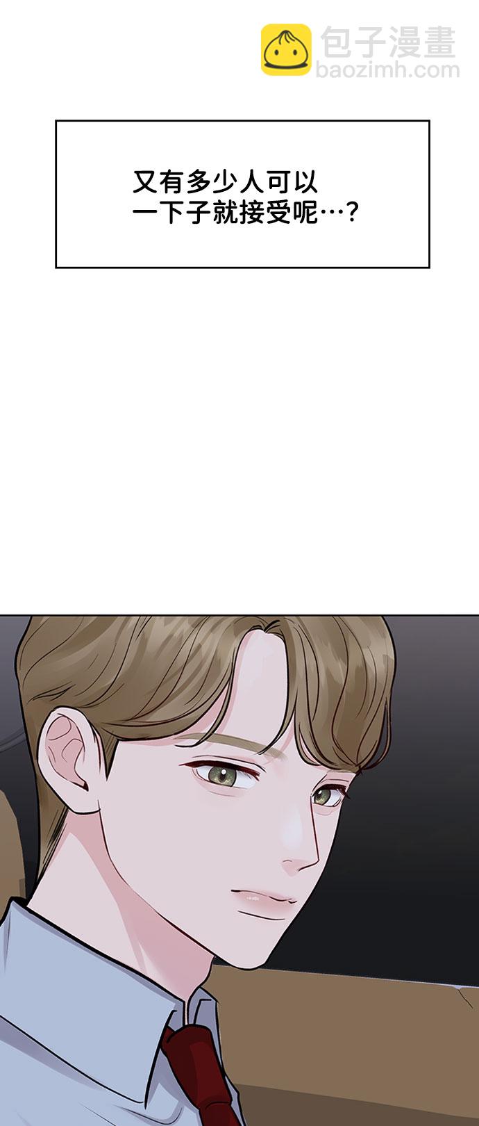 [第7话] 恋爱的模样56