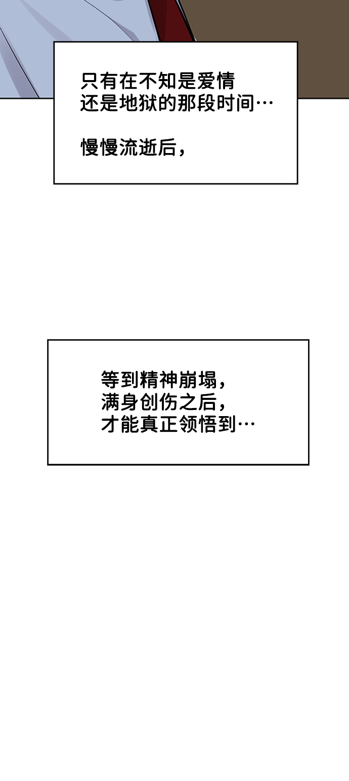 [第7话] 恋爱的模样57