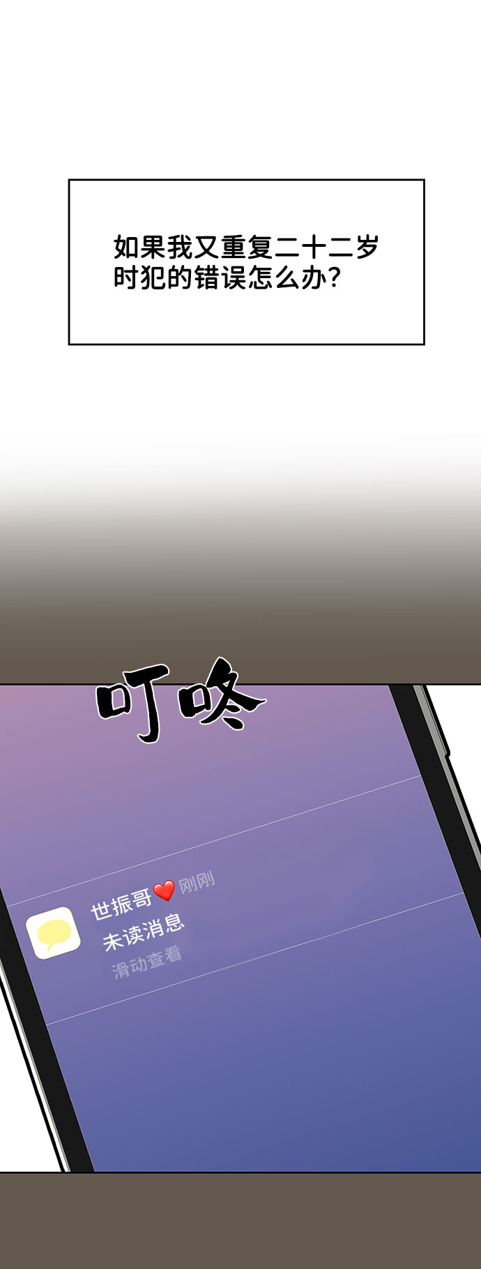 [第7话] 恋爱的模样59