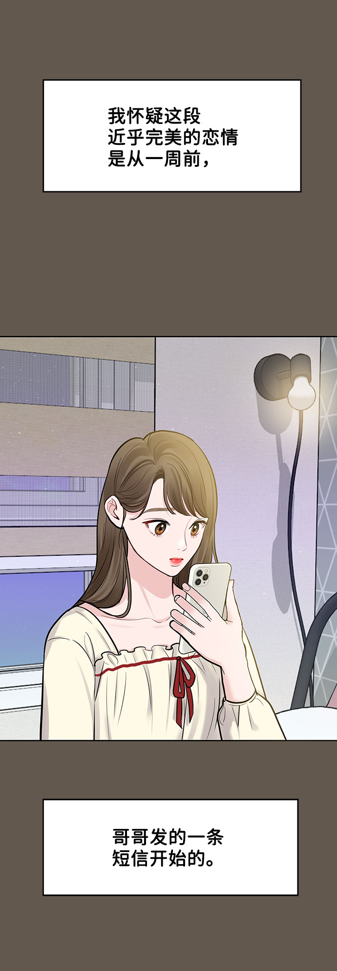 [第7话] 恋爱的模样60