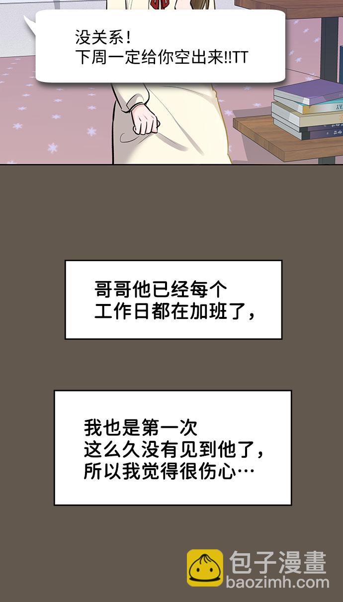 [第7话] 恋爱的模样63