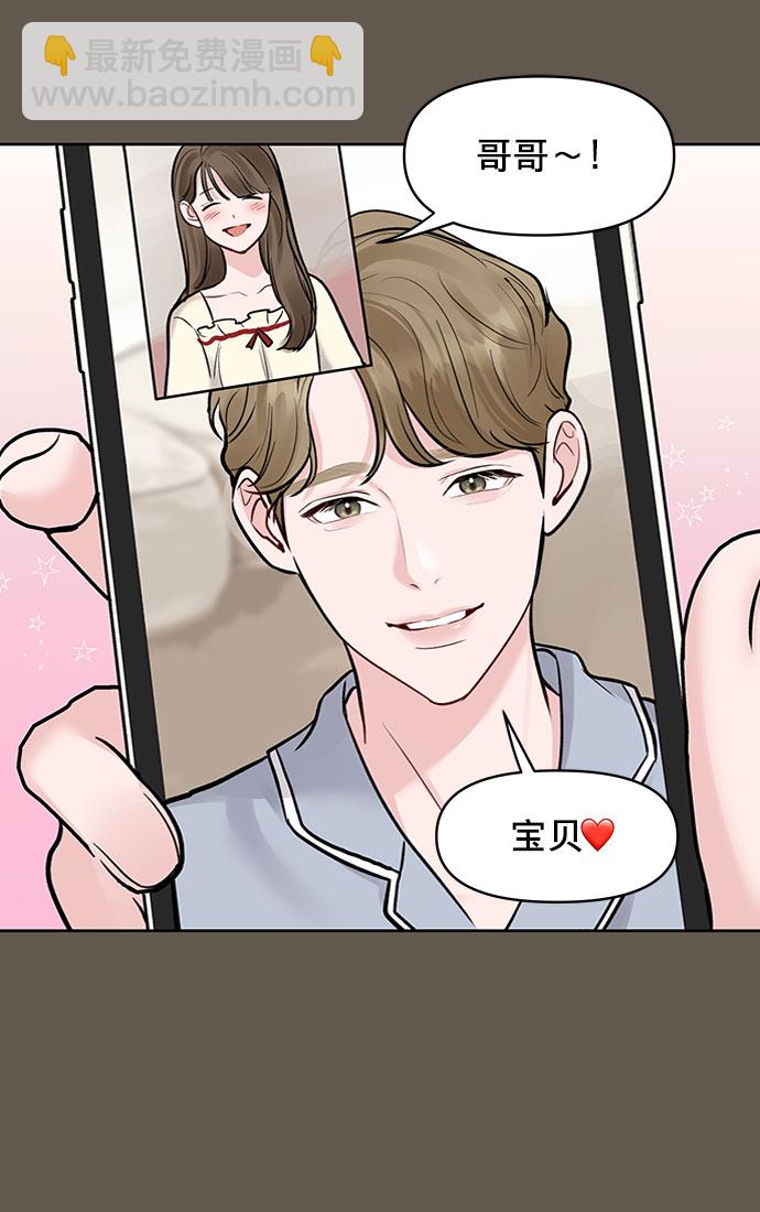 [第7话] 恋爱的模样66