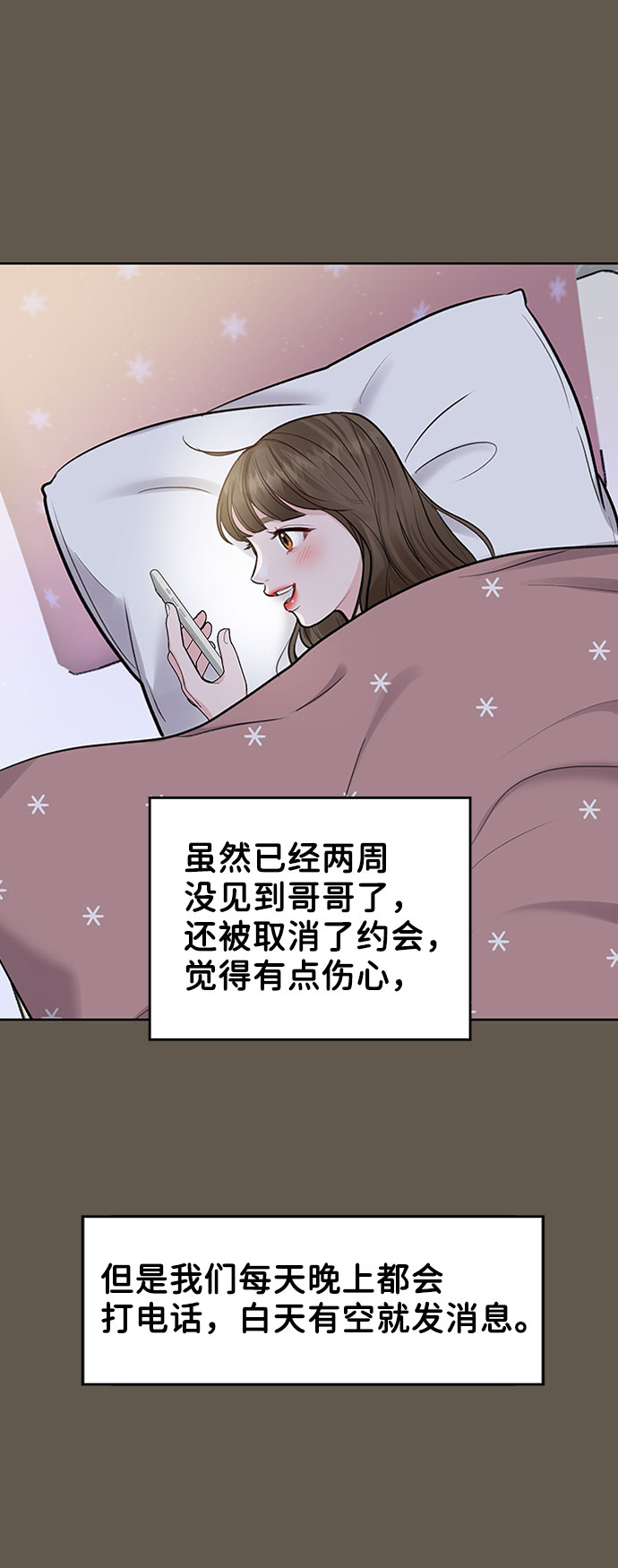 [第7话] 恋爱的模样67