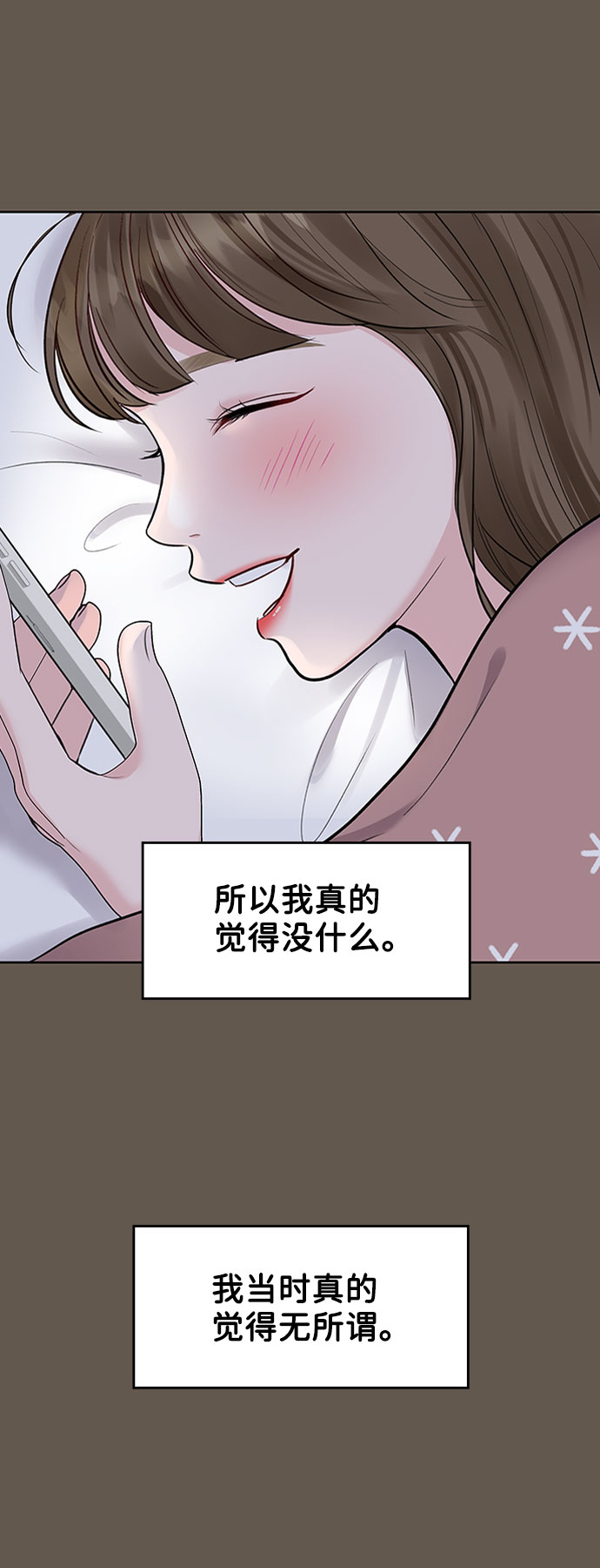 [第7话] 恋爱的模样68